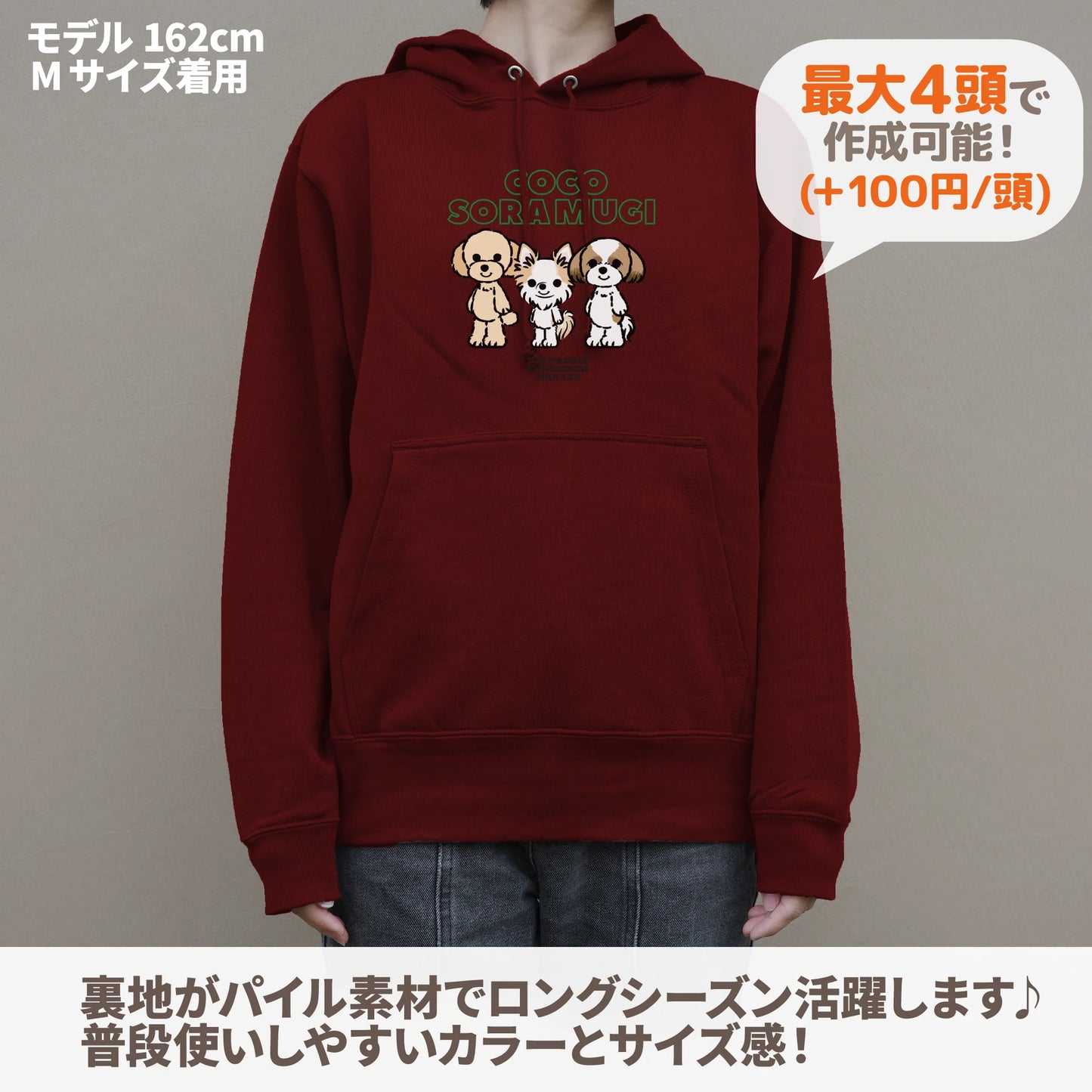 うちの子パーカー (モニターキャンペーン)