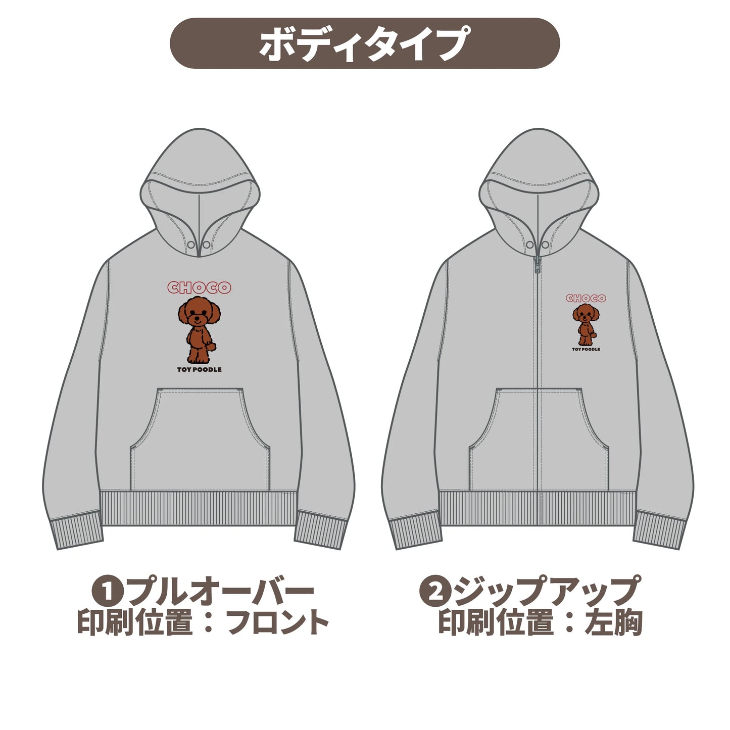 うちの子パーカー (モニターキャンペーン)