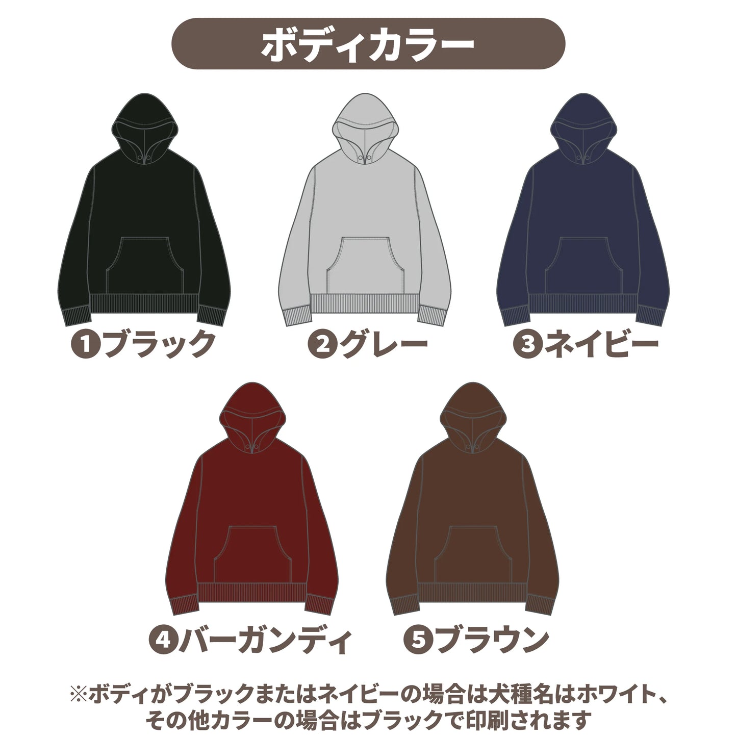 うちの子パーカー (モニターキャンペーン)