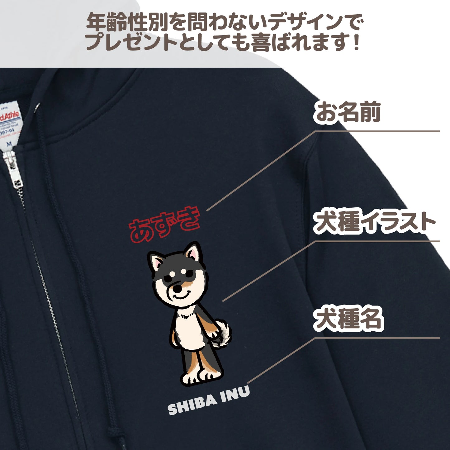 うちの子パーカー (モニターキャンペーン)