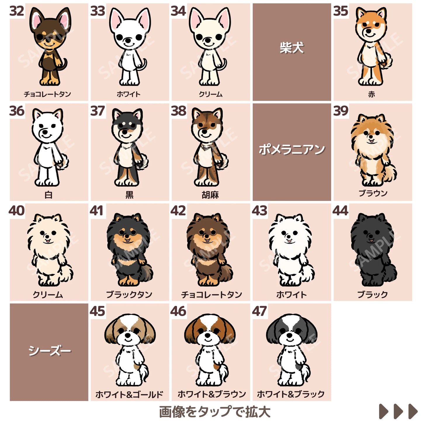 犬種イラスト一覧