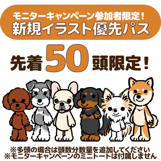 新規イラスト優先パス